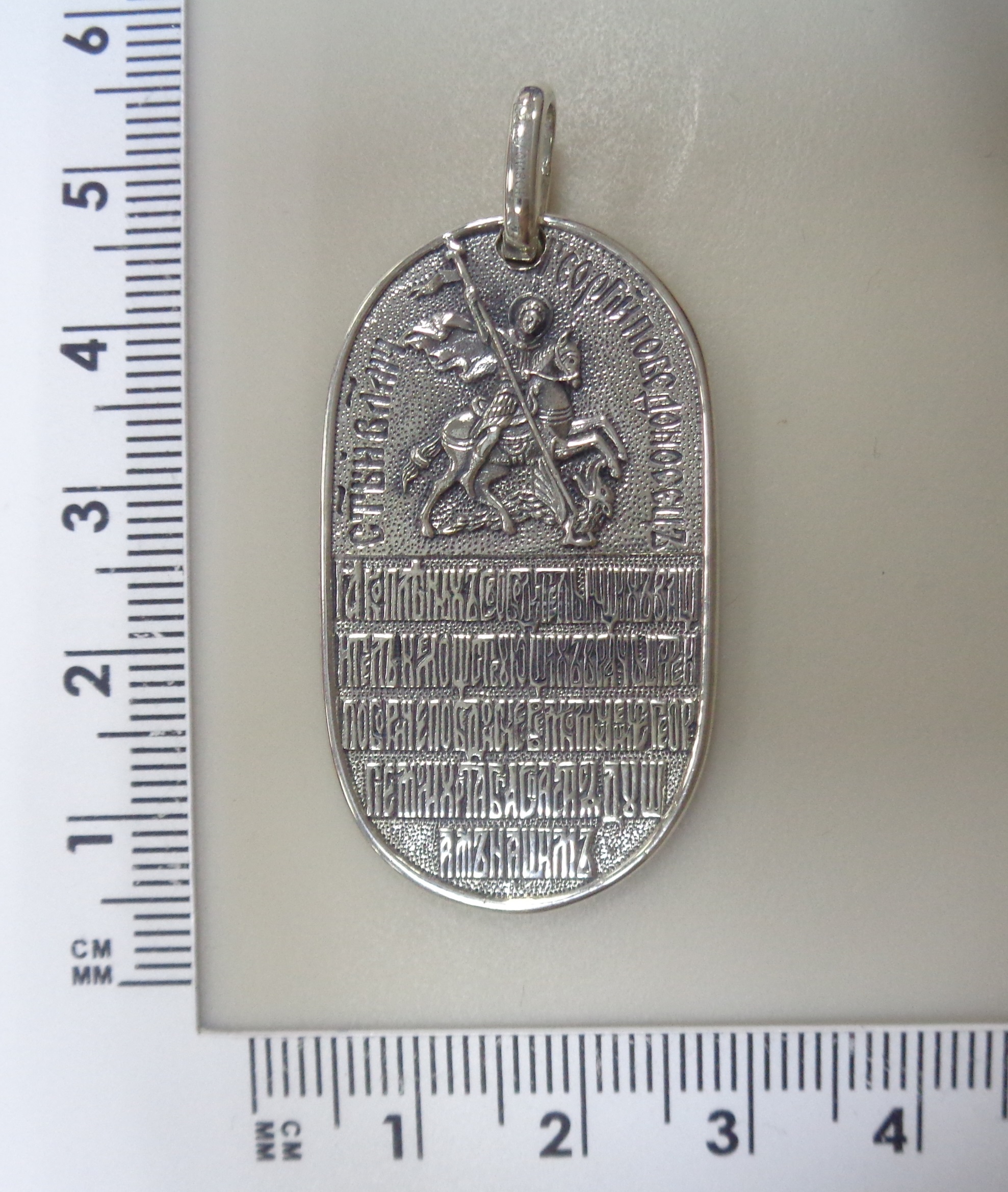 Серебряная подвеска "Святой Георгий Победоносец"